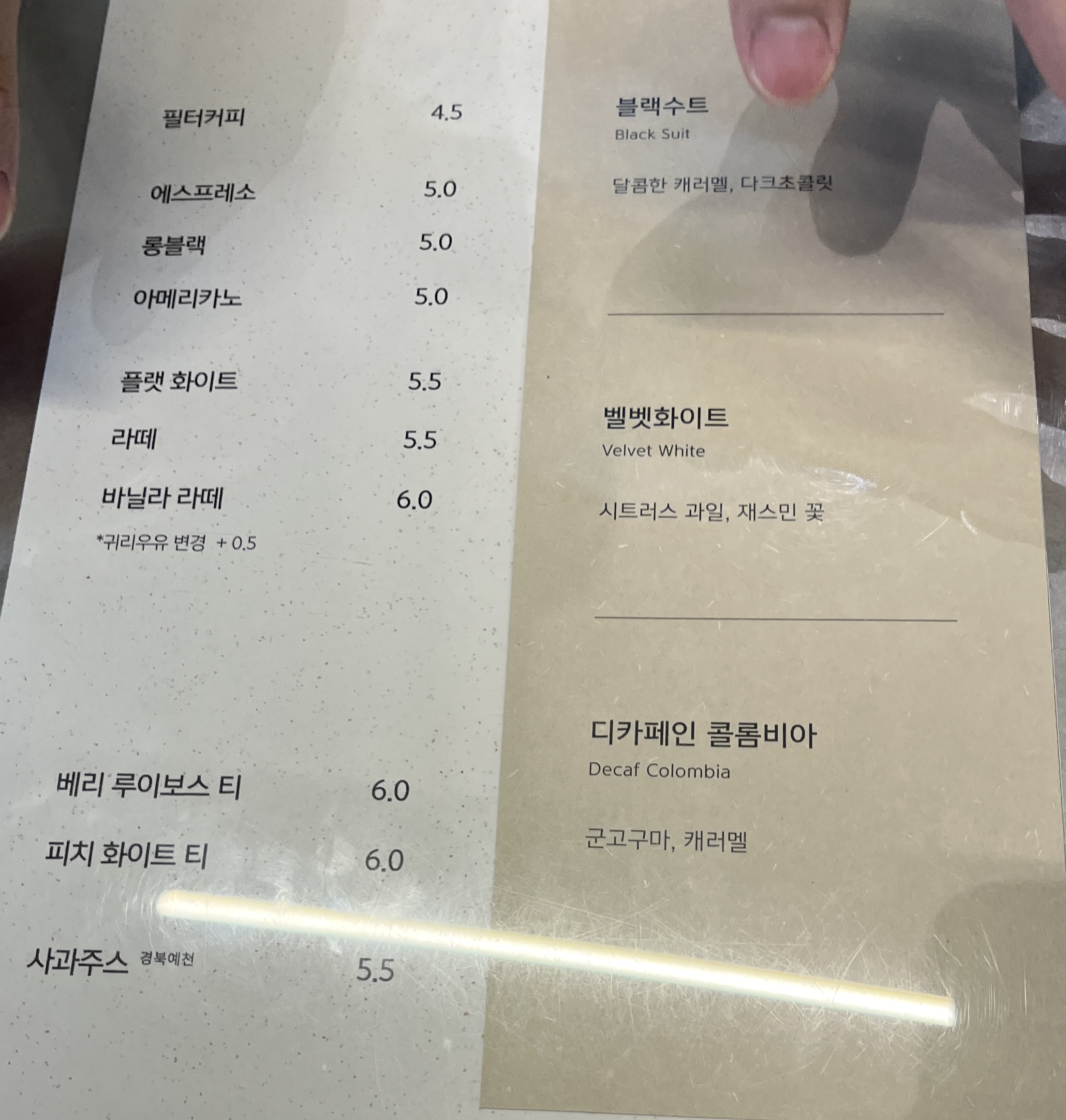 카페-결-메뉴판