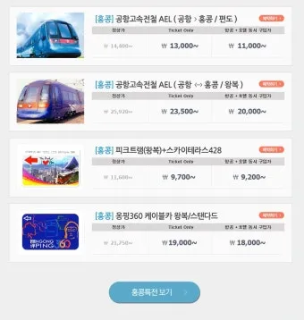 항공권 경로 할인 국내선 예매 수하물 좌석 팁_12
