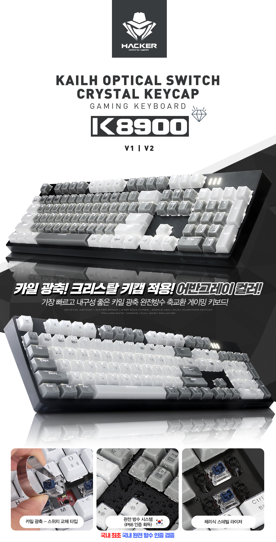 ABKO HACKER K8900