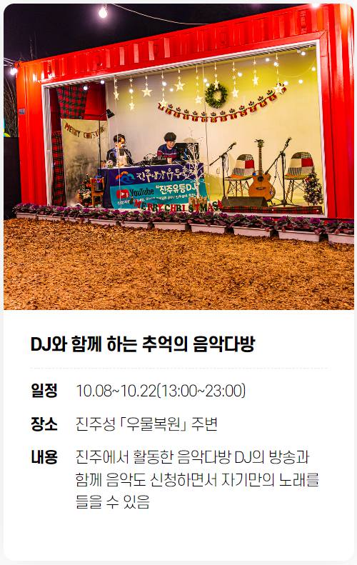 진주 남강 유등축제 기본정보