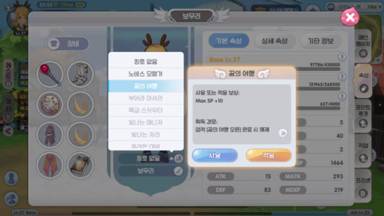 라그나로크X 공략