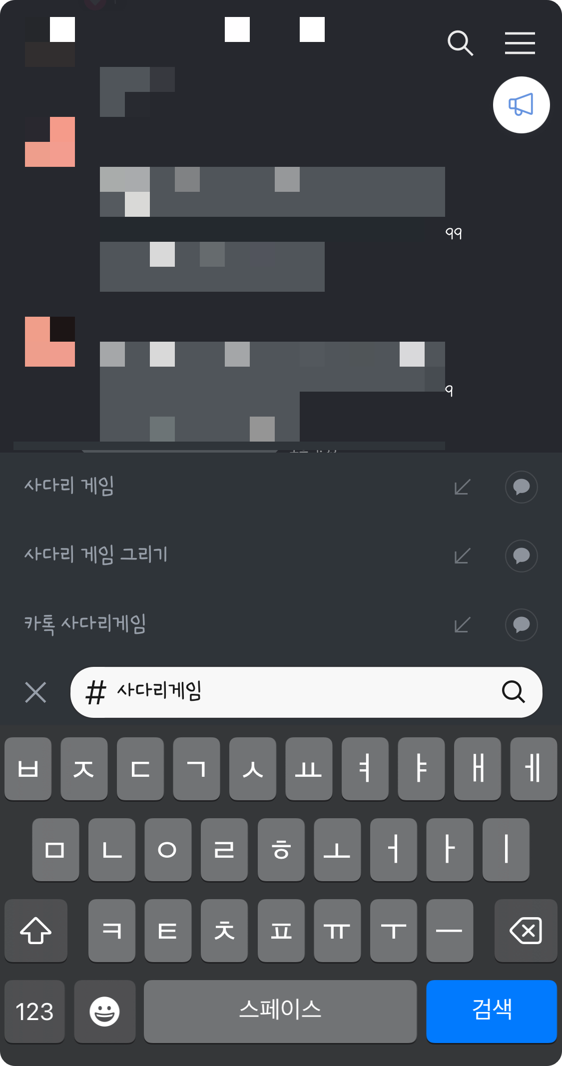 카카오톡-사다리게임-하는-방법