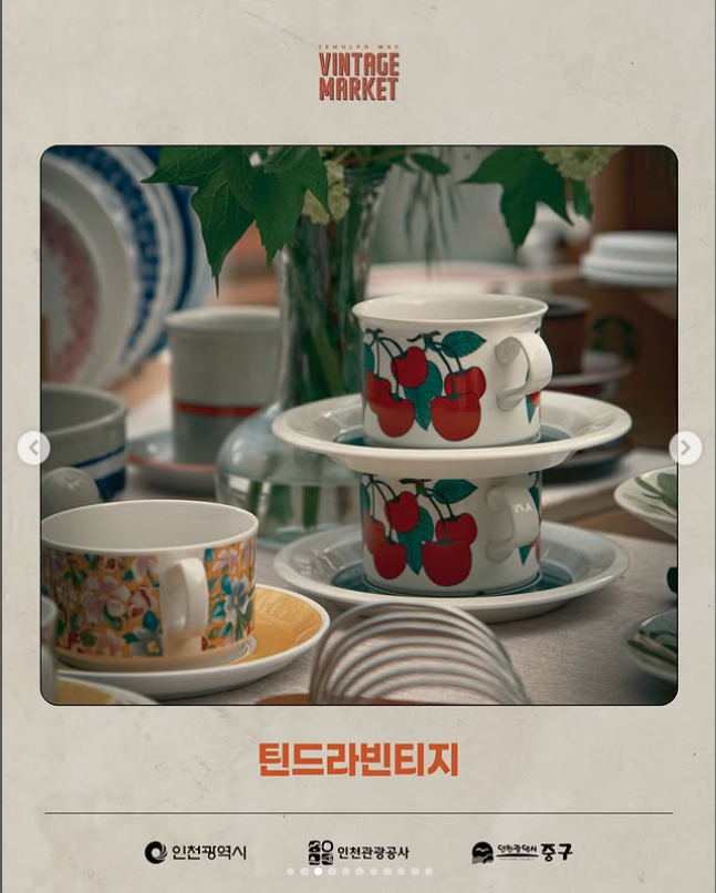 2025 제물포 웨이브 마켓 가이드: 인천 로컬 브랜드 &amp; 빈티지 대축제