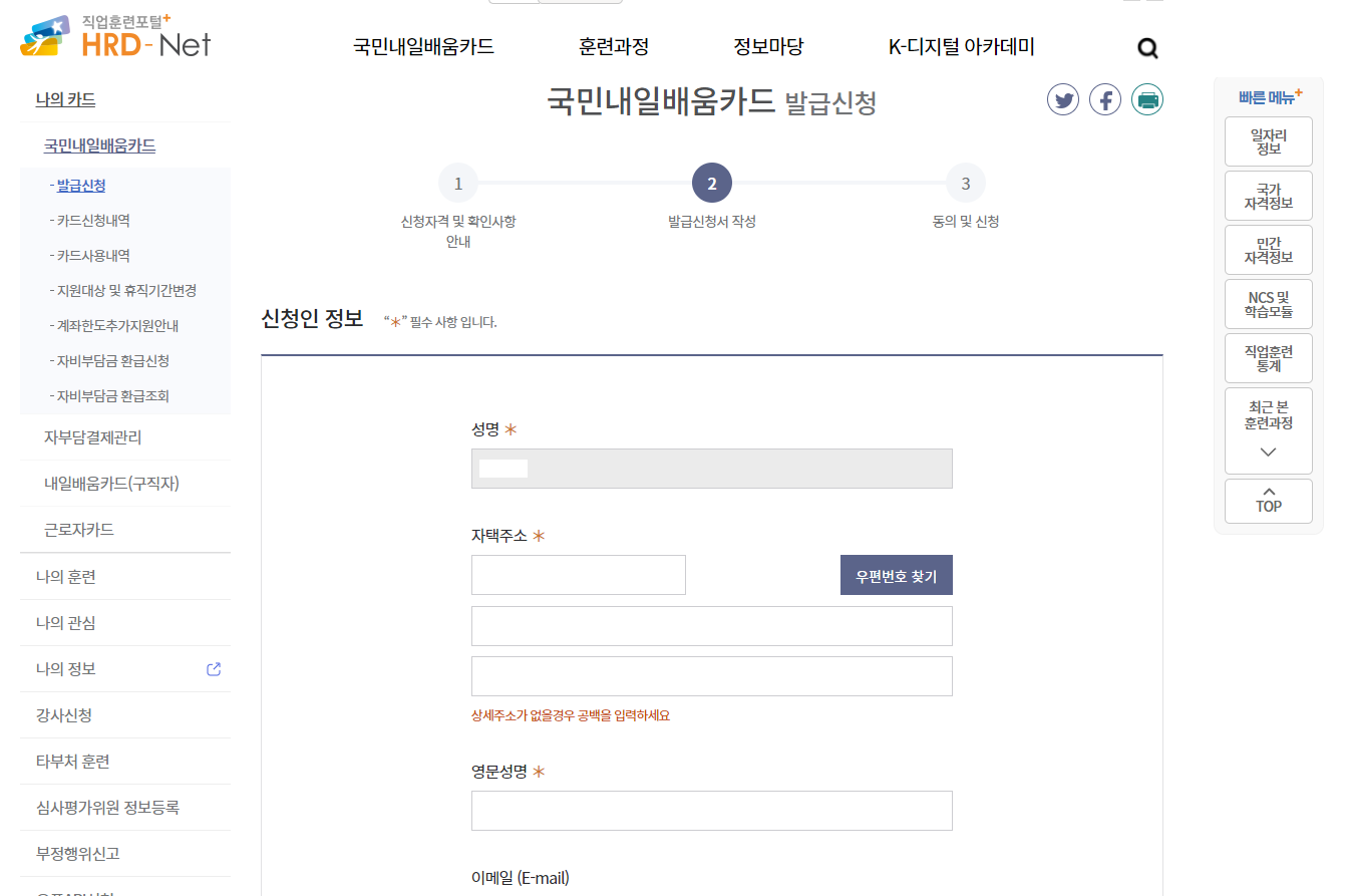 발급신청서 작성