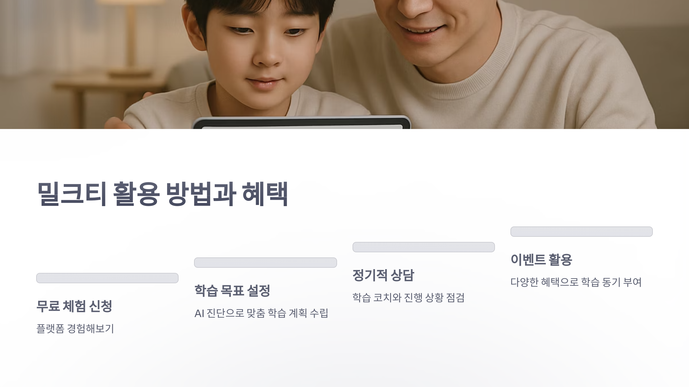 천재-교육-밀크티-5