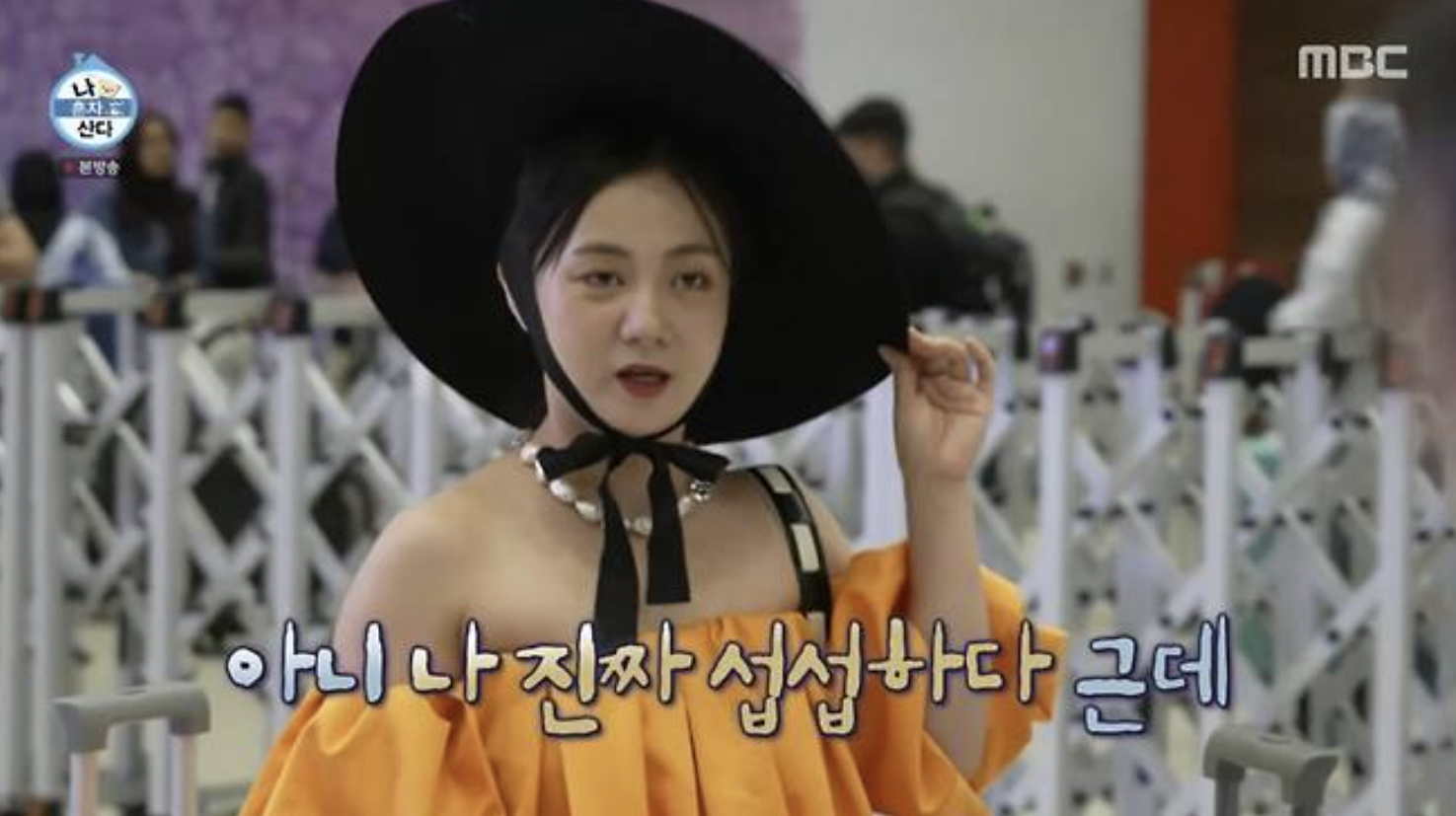 '나혼자 산다' 돌아온 팜유 세미나 in 튀르키예