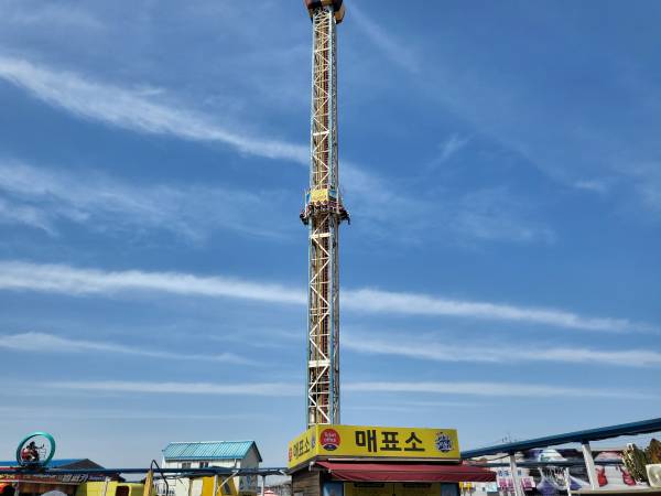삽교호-놀이동산-자이로드롭