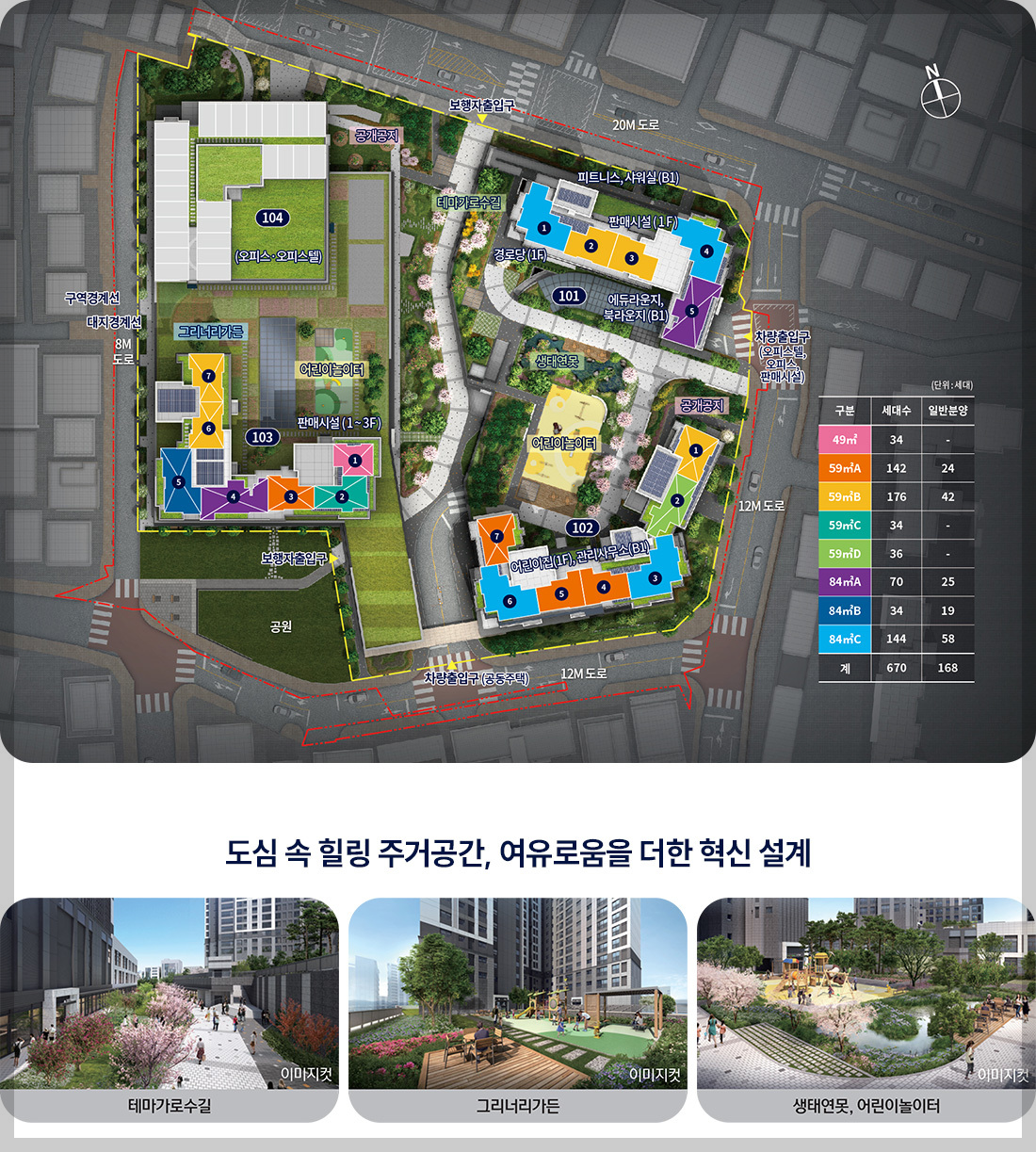 '더샵 강동 센트럴시티' 일반분양 청약 정보 (일정, 분양가, 입지분석)