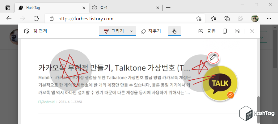 그리기 도구