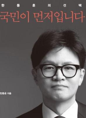 국민의힘 대선후보