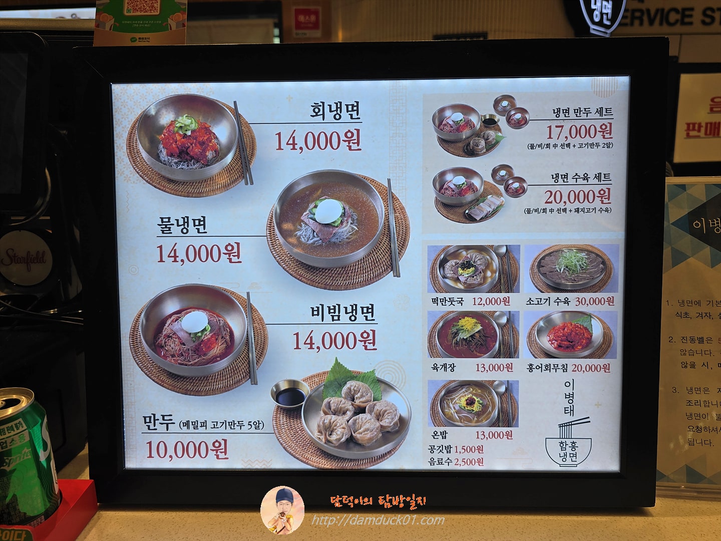 이병태함흥냉면 스타필드 수원점 냉면