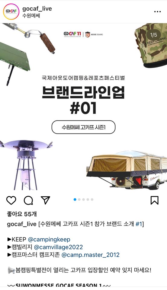 캠핑용품이 그려진 이미지