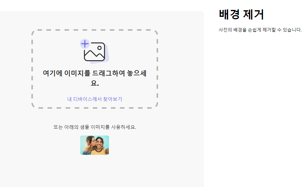 이미지드래그해서놓기