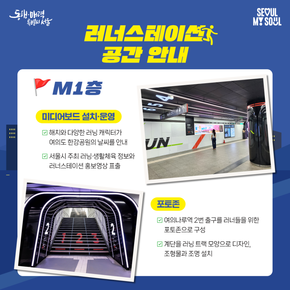러너스테이션