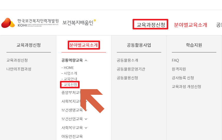 kohi 사이버교육