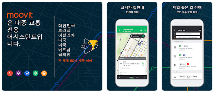 해외여행 필수앱 BEST 9!