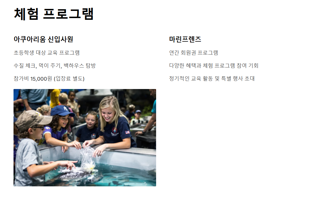 롯데월드 아쿠아리움 시간 및 가격 총정리