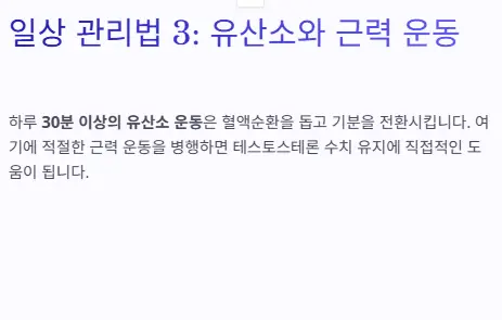 일산 관리법