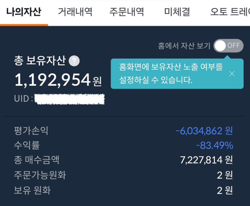 이오스 가격