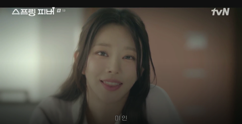 스프링-피버-촬영지-몇부작-인물관계도