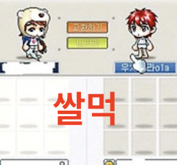 쌀먹