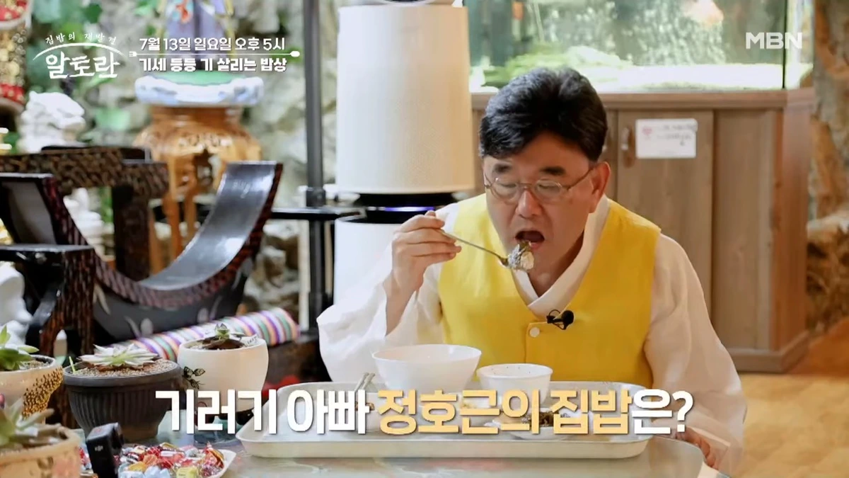 알토란 궁 셰프 팽이관자 레시피