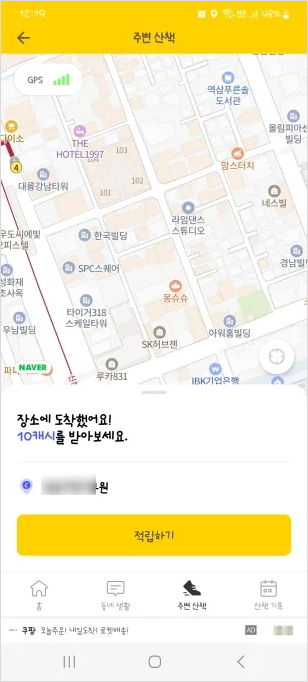동네산책