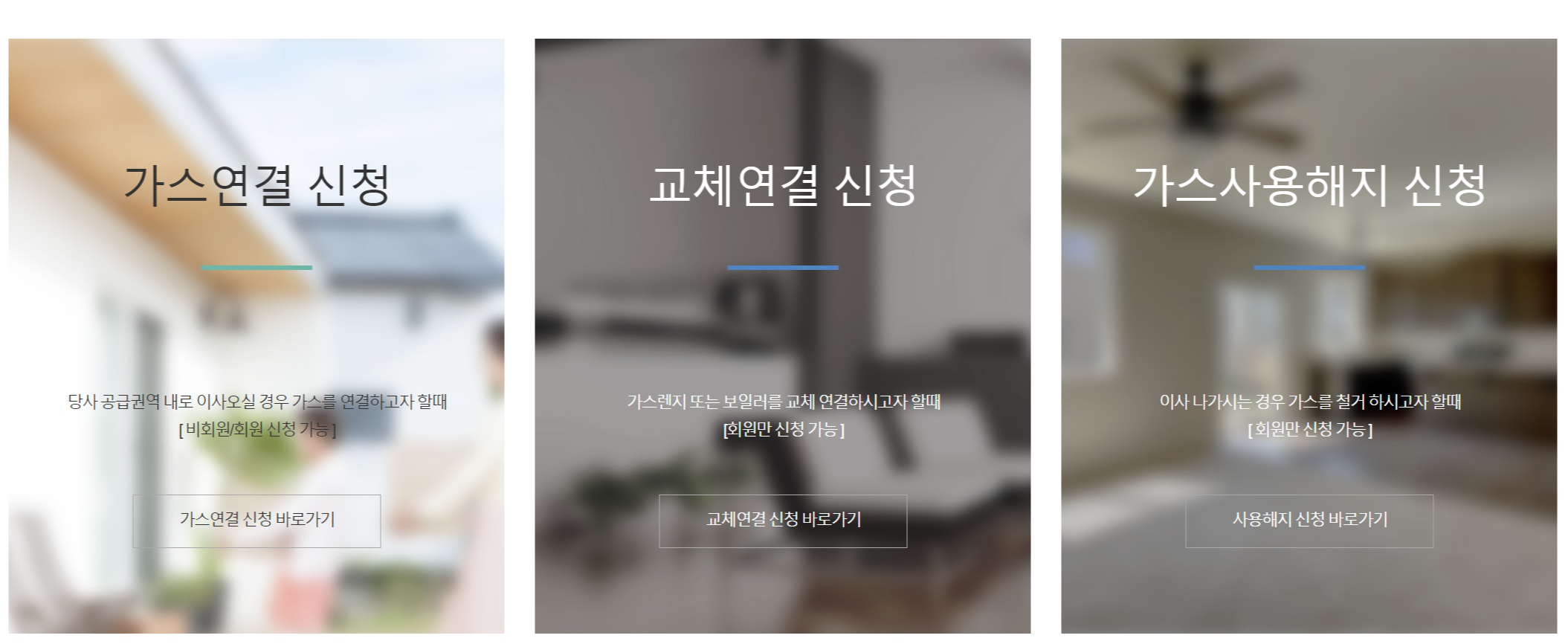 경남에너지 이사예약 화면