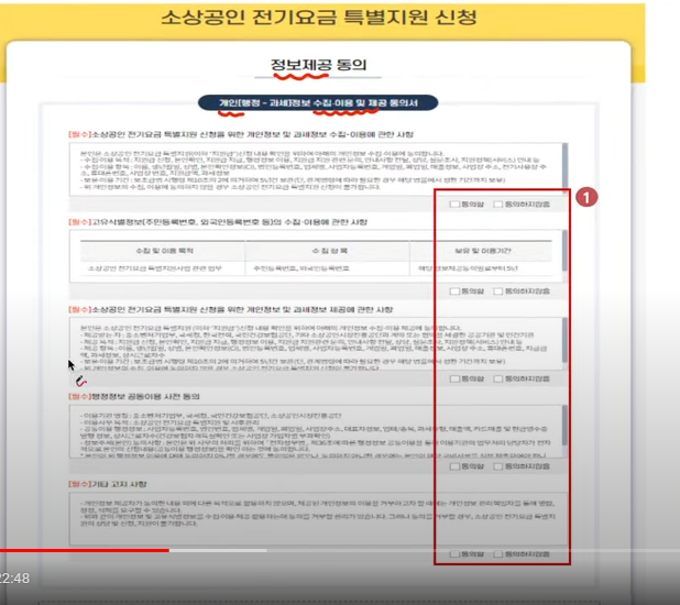 소상공인 전기료 감면 지원시작