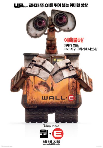 월-E 네이버영화