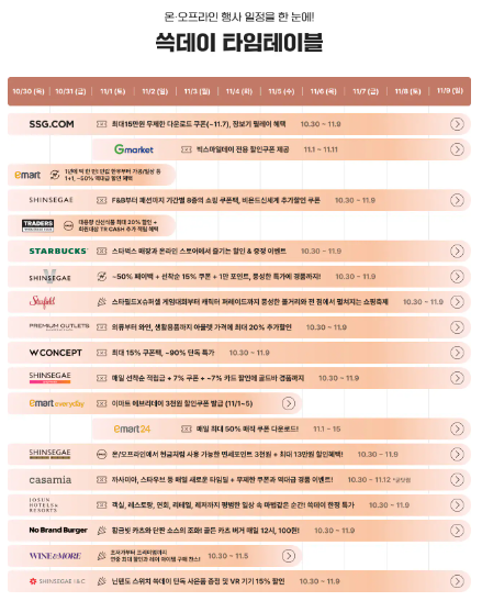 계열사행사안내