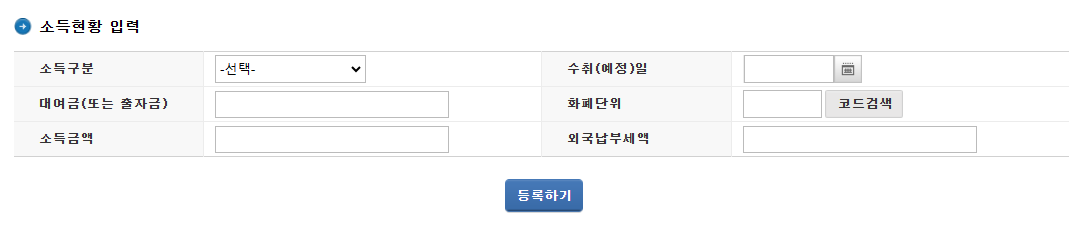 납세자 거주자 증명서 발급 신청 방법