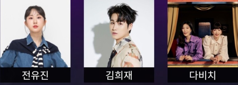 낙동강 세계평화 문화 대축전 초대가수