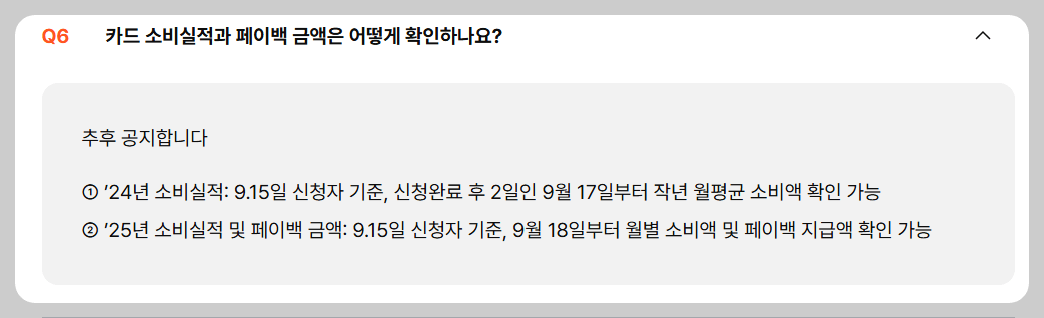 월평균 카드 소비액 확인방법