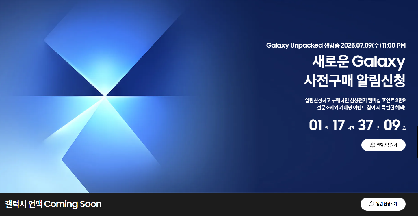 삼성전자 갤럭시