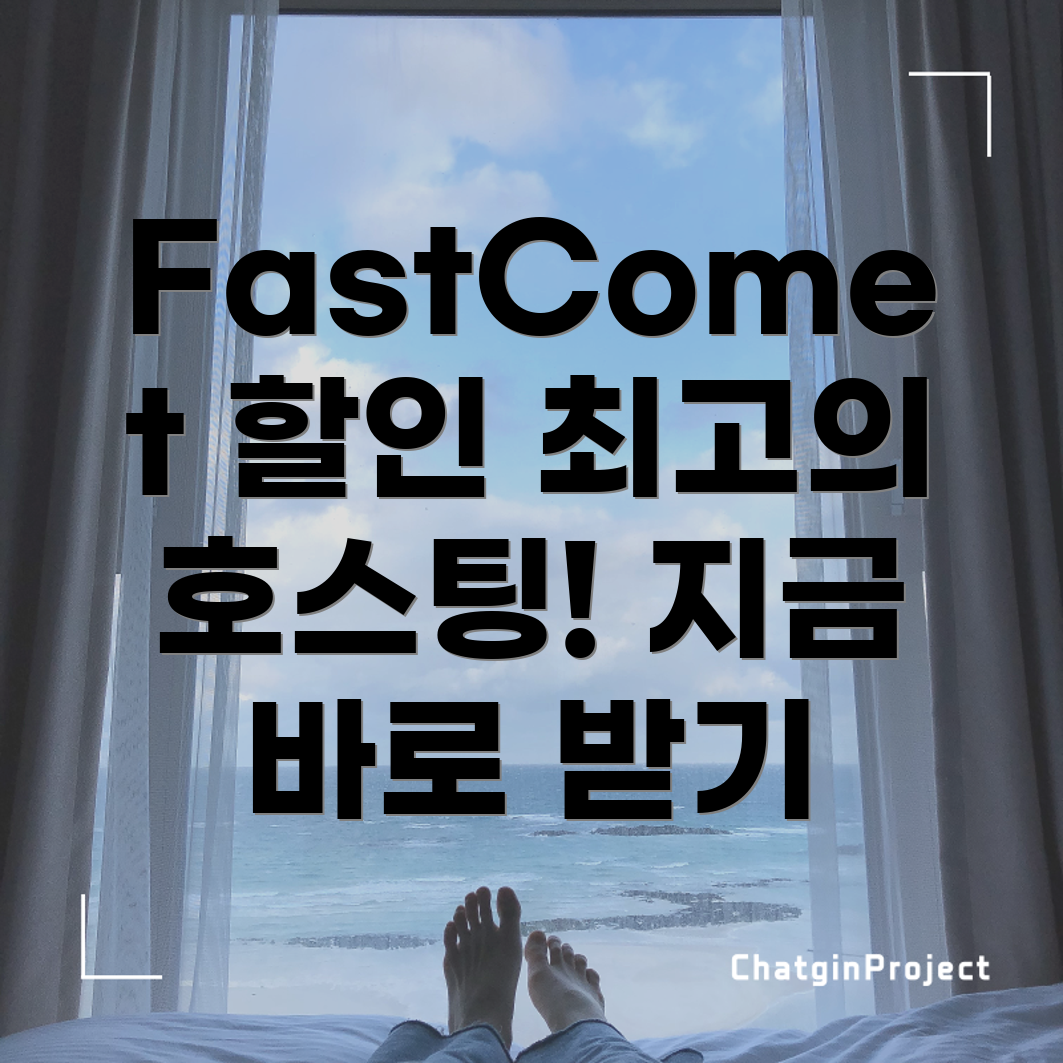 FastComet