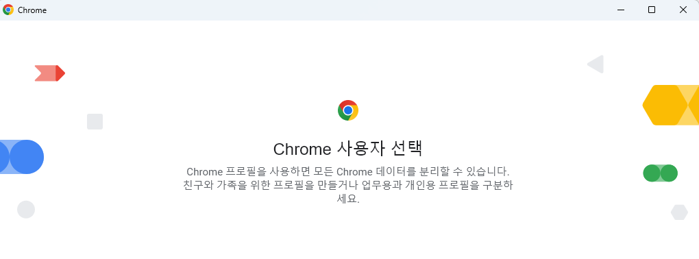 크롬 다운로드
