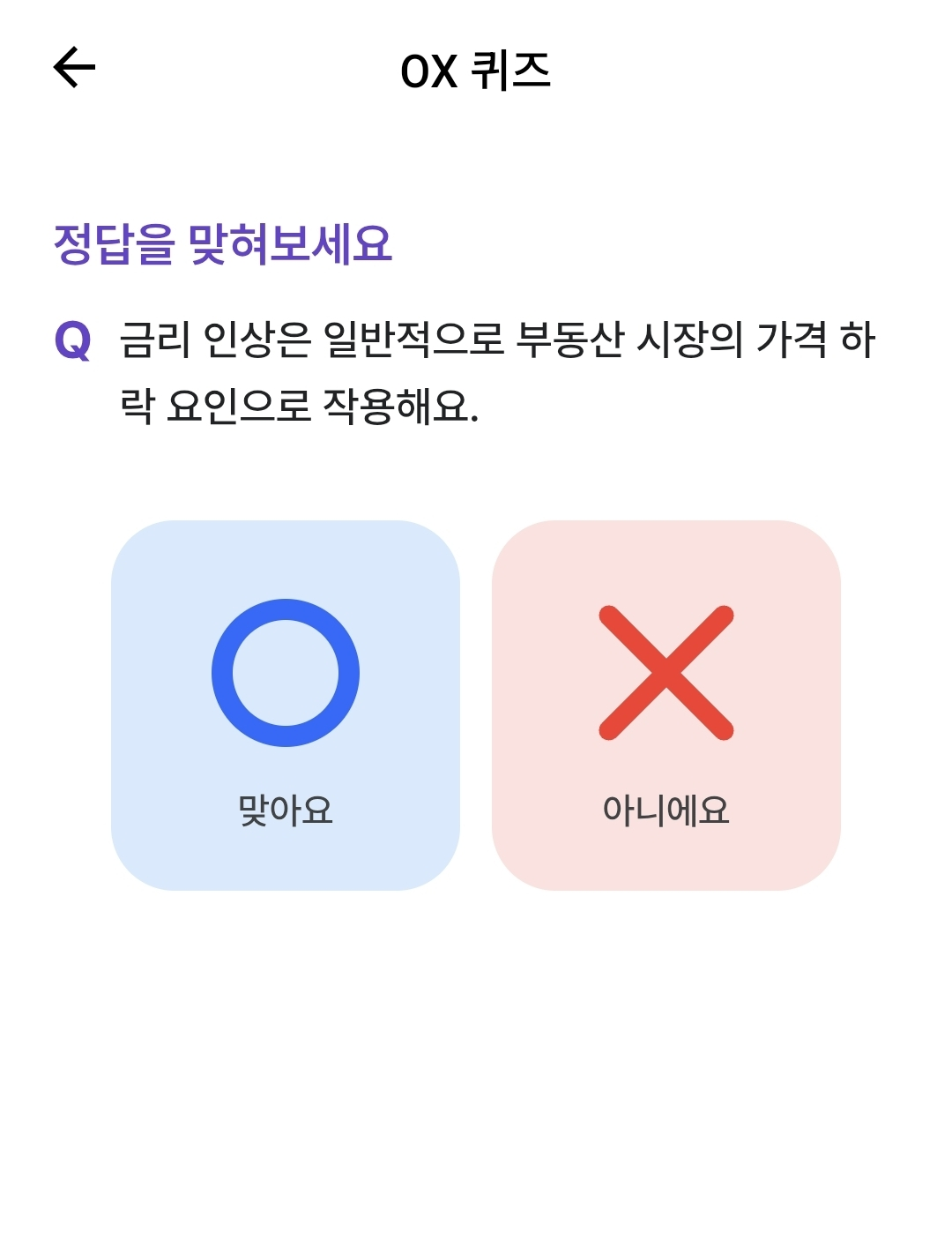 비트버니 오늘의 퀴즈 정답