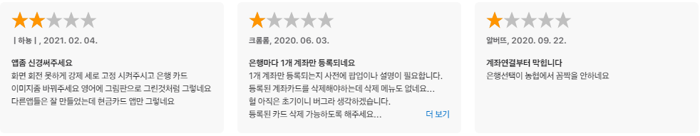 모바일-현금카드-사용-리뷰