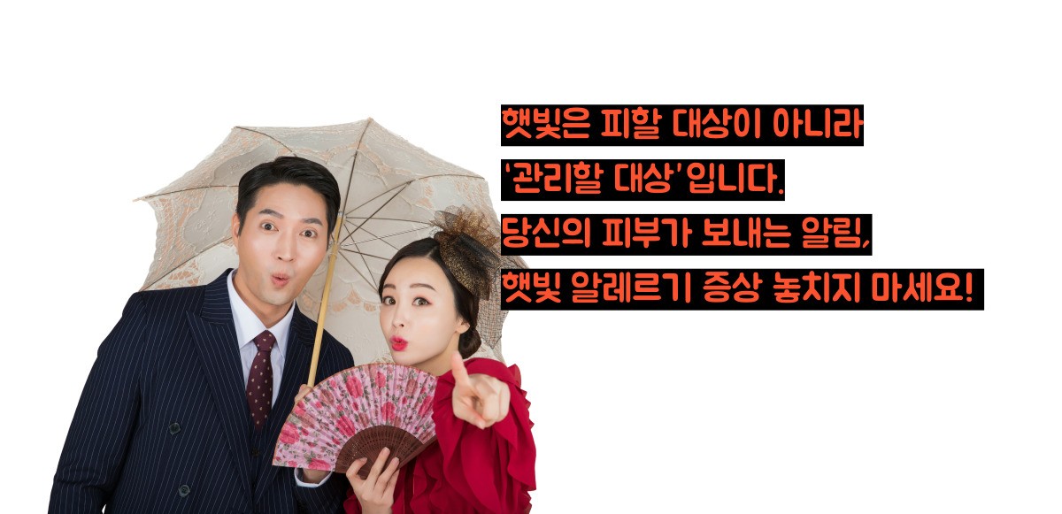 햇빛 알레르기 증상