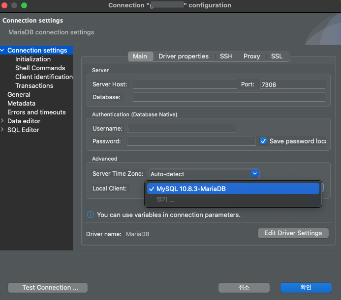 Connection settings - Local Client 변경 화면