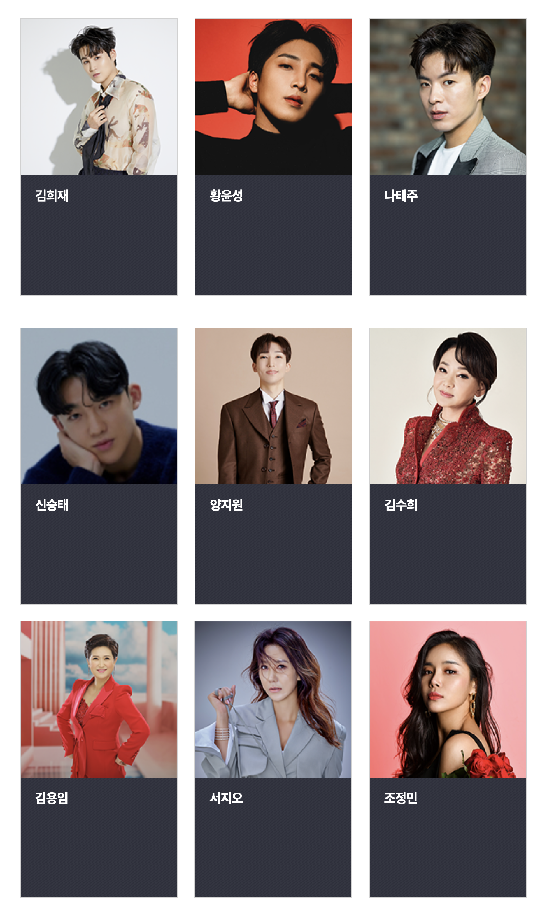 추석특집_우리들의트로트_라인업2