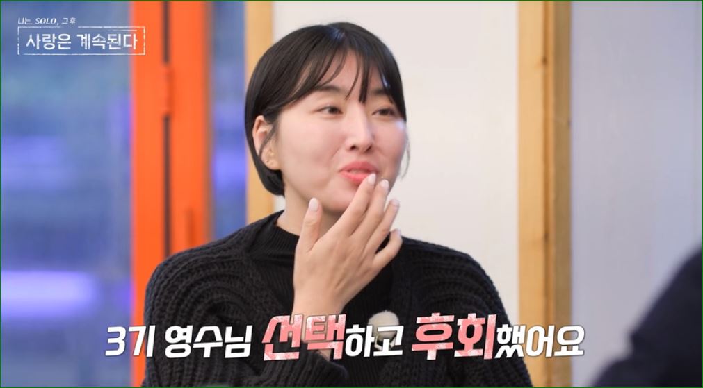 후회해
