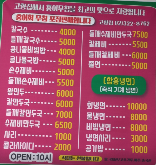 콩나물비빔밥