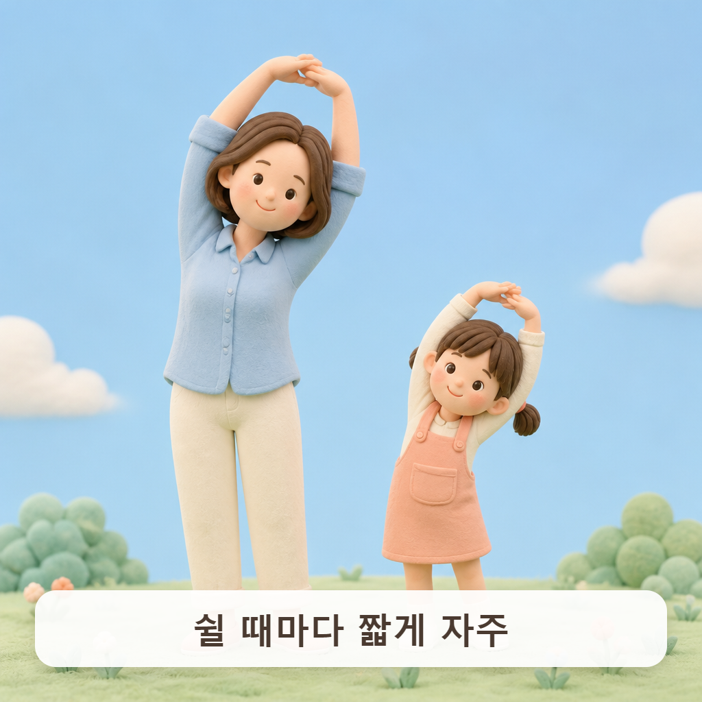 휴게소 잔디밭에서 기지개를 켜는 가족