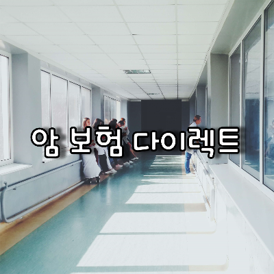 병원 수술실 대기하는 학생들