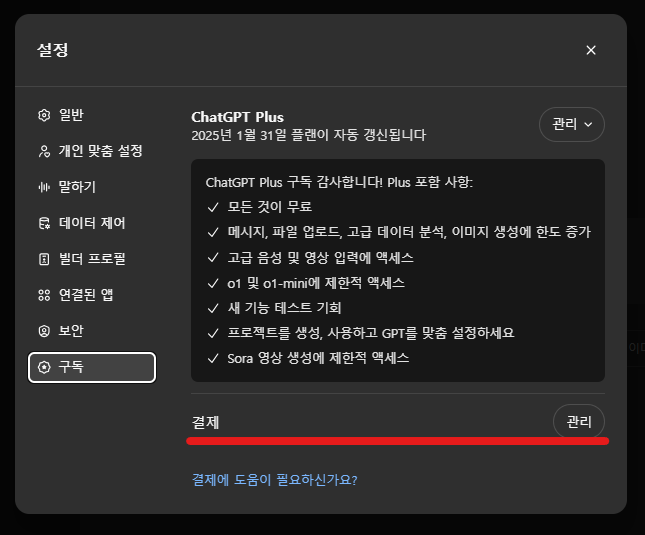 ChatGPT 6