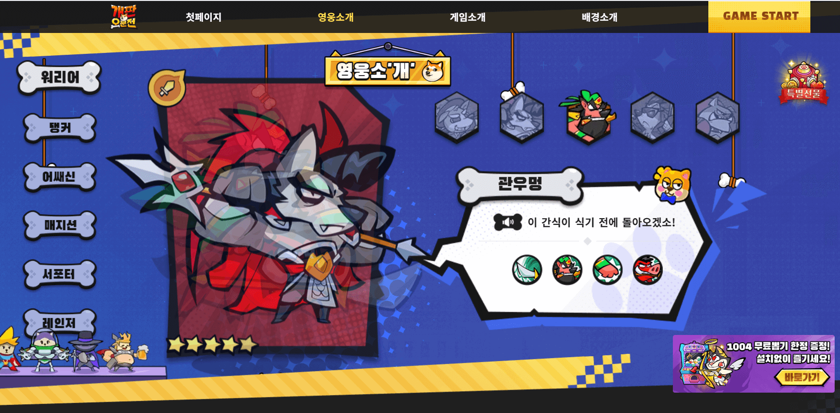 개판오분전 쿠폰