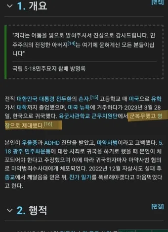 전씨 본관 종류 역사_23