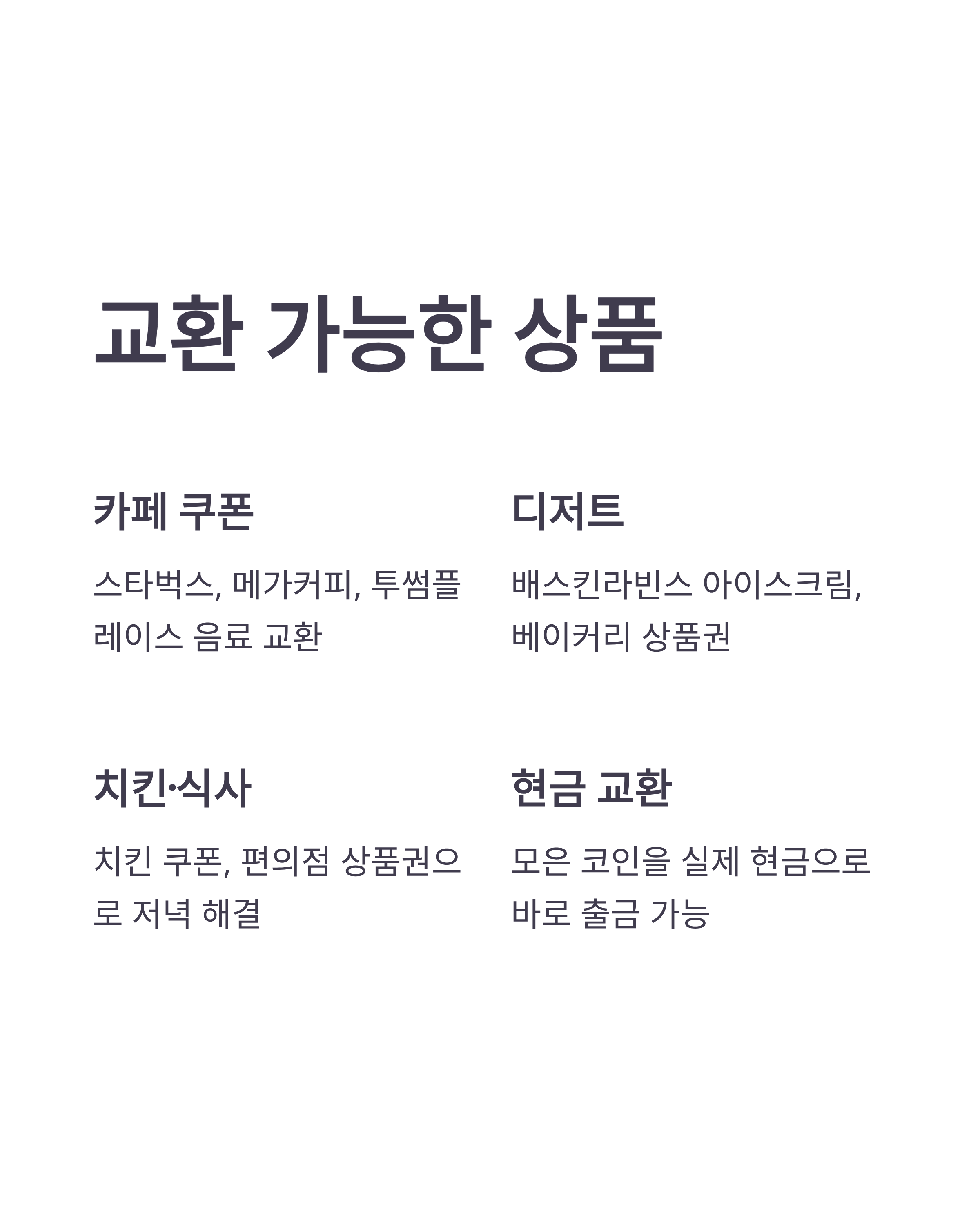 12월 11일 비트버니 퀴즈 정답! 코인 모아 스타벅스&middot;치킨 받기